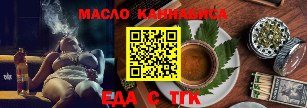 Севастополь  Еда ТГК конопля  Вход с VPN 