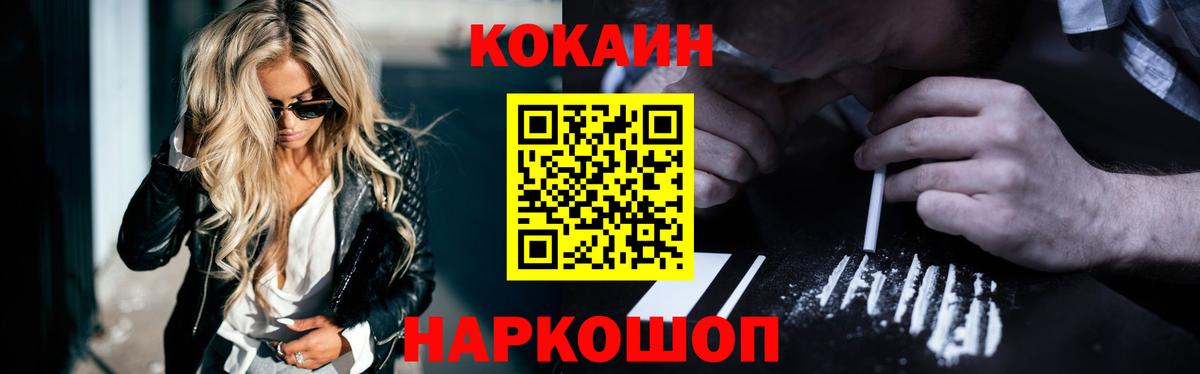 Севастополь  Cocaine 97%  Вход с VPN  Кокаин Эквадор 