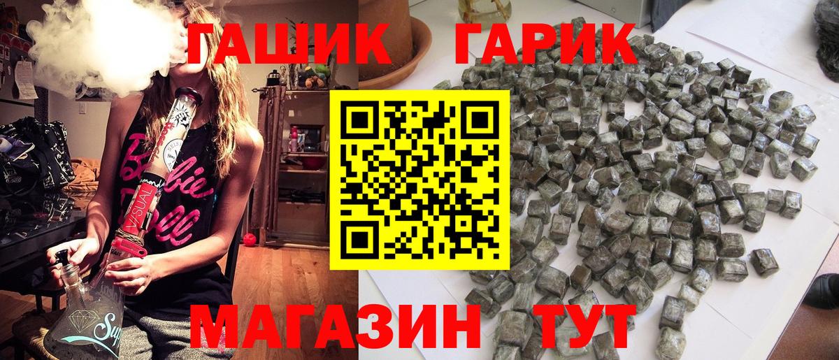 Севастополь  ГАШИШ VHQ  ГАШ Premium  ГАШ  Вход с VPN 