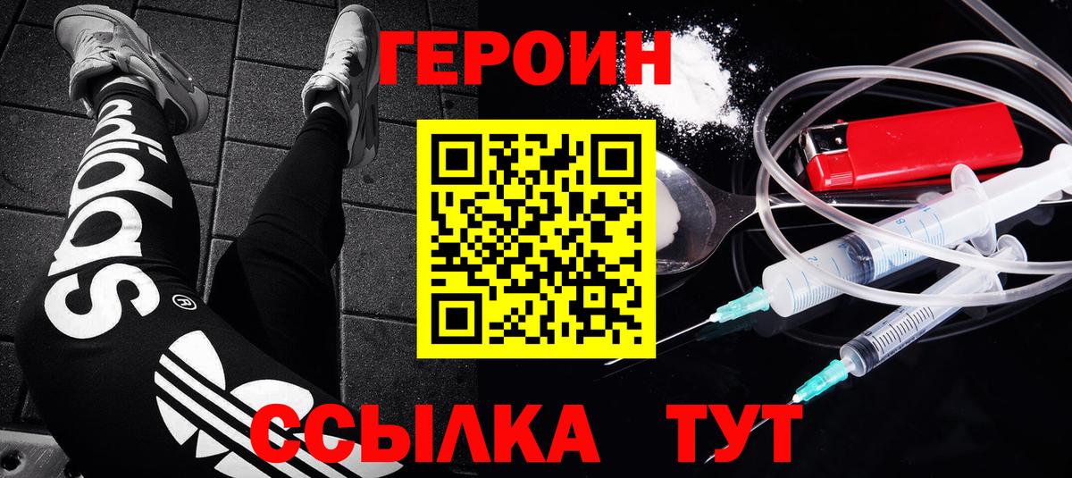 Севастополь  Героин Афган  Вход с VPN 