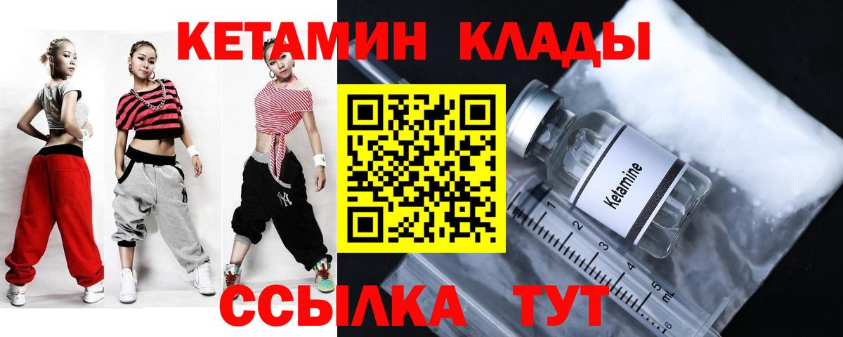 КЕТАМИН ketamine  Вход с VPN  Севастополь  Кетамин ketamine 