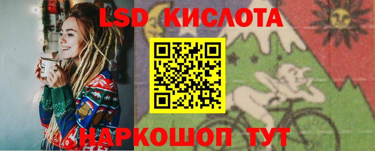 Лсд 25 экстази ecstasy Севастополь