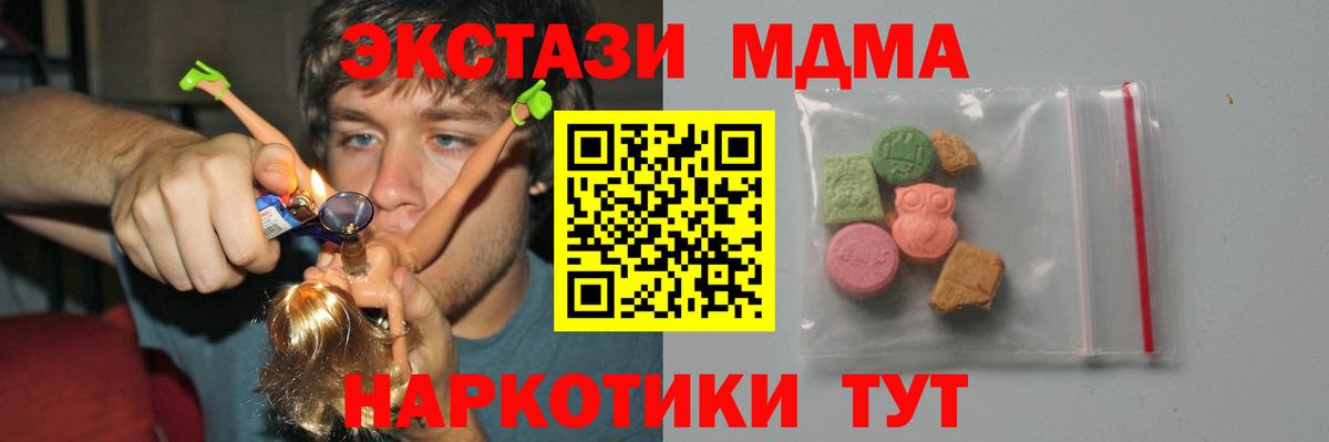 МДМА Molly  Вход с VPN  MDMA  МДМА VHQ  Севастополь 