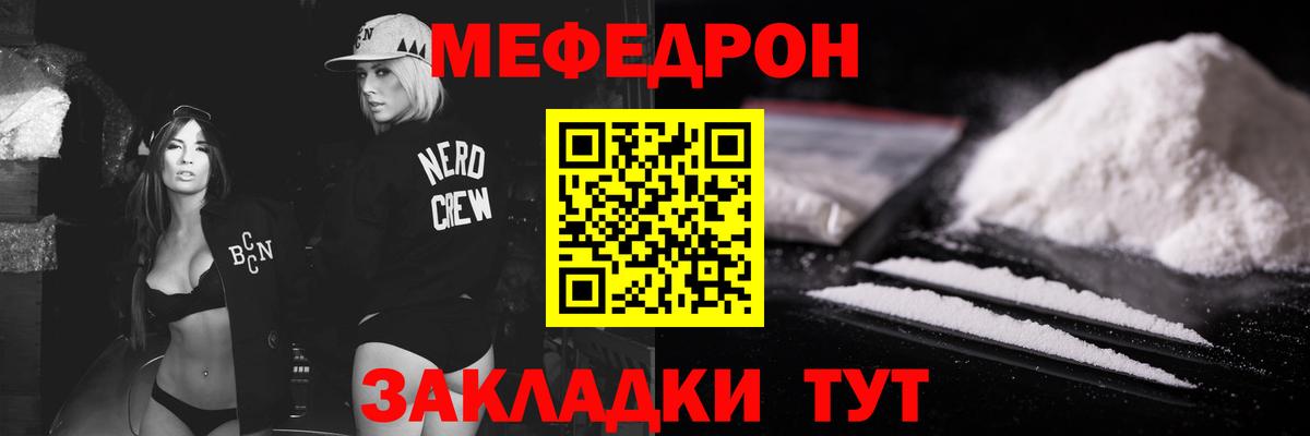 цена   Мефедрон мука  Вход с VPN  Севастополь  Меф мука 