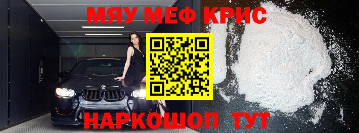 МЕФ  Севастополь