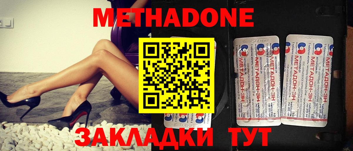Мефедрон Севастополь