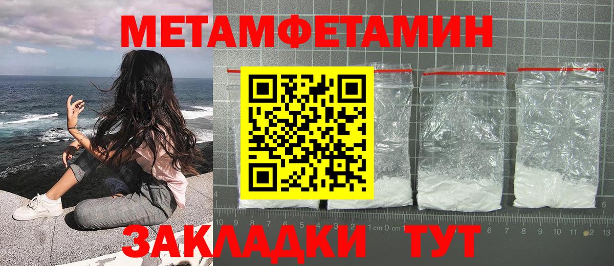 Севастополь  Метамфетамин  Вход с VPN  МЕТАМФЕТАМИН пудра 