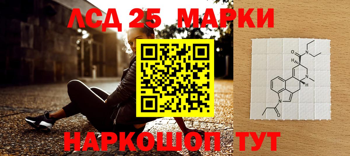 Наркотические марки 1500мкг  Вход с VPN  Севастополь 