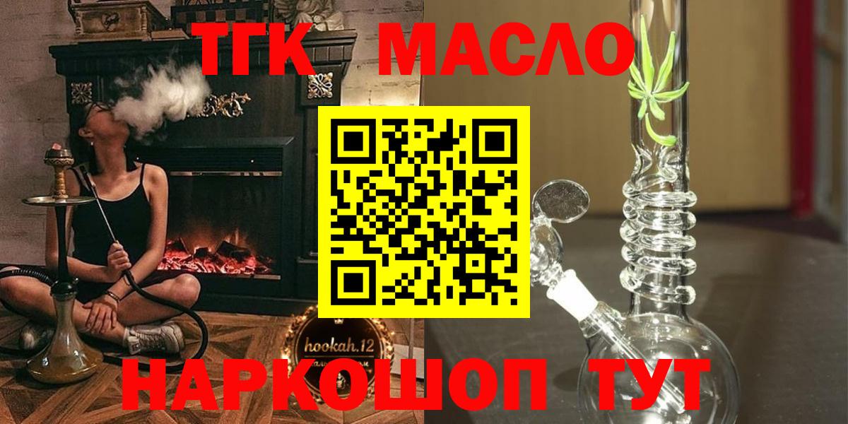 Севастополь  ТГК жижа  даркнет сайт  Вход с VPN  ТГК гашишное масло 