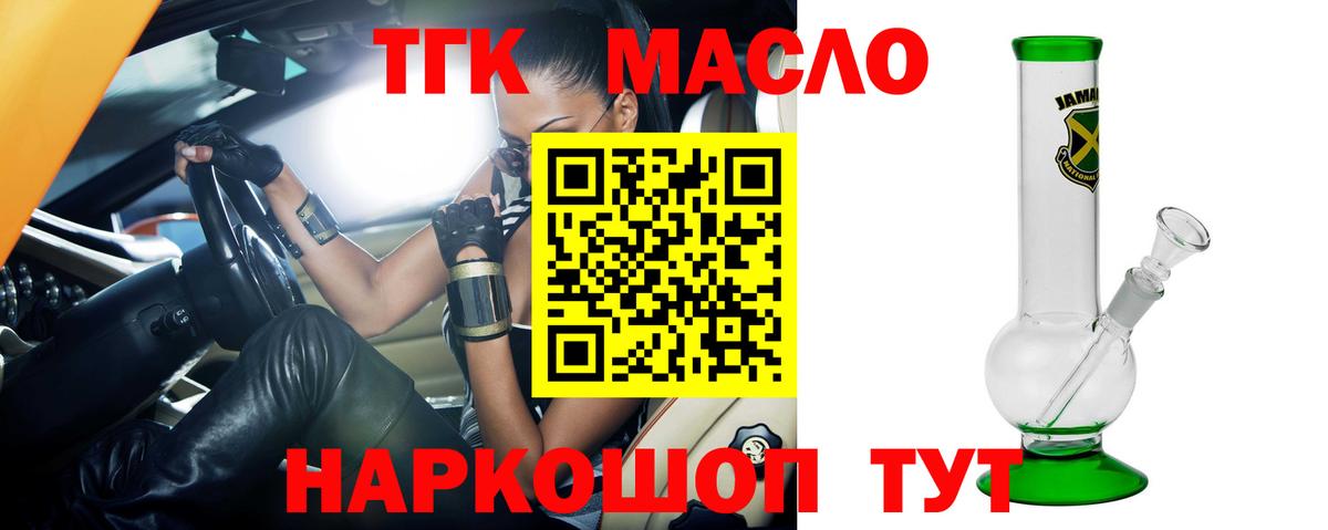 ТГК Wax Севастополь